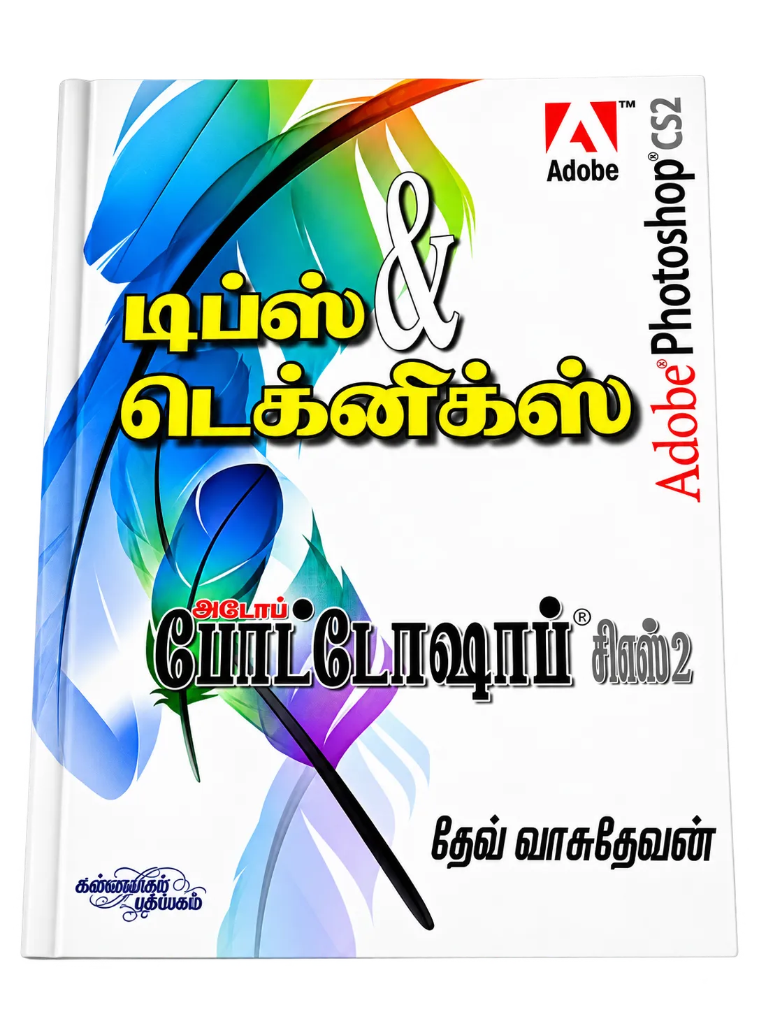 Tamil PSD book